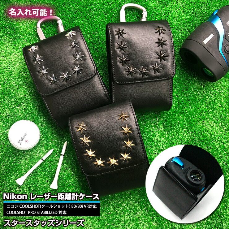 楽天市場】【名入れ可能】Nikon ニコン 専用 ゴルフ用 レーザー距離計