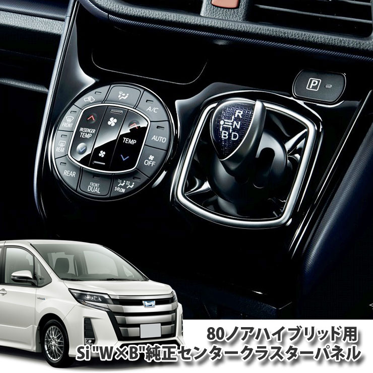 市場 純正 TOYOTA NOAH 85W ノア ZRR80W レスキューマン３ ZWR80W ZRR80G 85G トヨタ 80G
