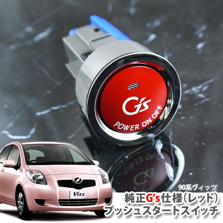 vitz90_gspush01.jpg