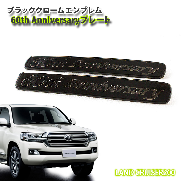 楽天市場】【トヨタ純正】ランドクルーザー300LAND CRUISER ロゴ