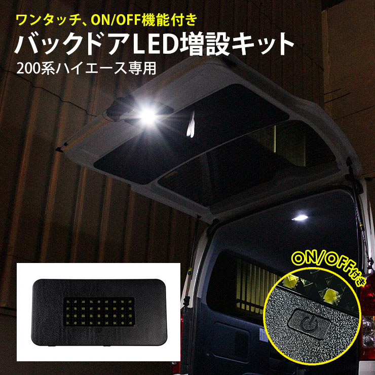 新品☆安心のトヨタ純正☆200系 ハイエース☆光るクルコンスイッチレバー トヨタ(純正) LED付き 光る クルコンスイッチ 部品一式 のパーツ