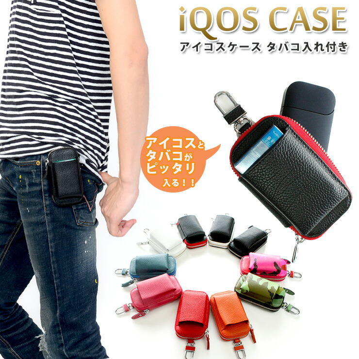 楽天市場】アイコスケース (全10色) プル〜ムテックケース 本革 iQOS
