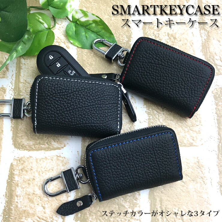 楽天市場】キーレス カバー 車 鍵 キーケース スマートキーケース キーカバー リモコンキー スマートキー インテリジェントキー トヨタ 日産 ホンダ  マツダ スズキ ダイハツ スバル 三菱 レザー 本革 本皮 革 トヨタ ライズ ダイハツ ロッキー：ベルタワークス 楽天市場店