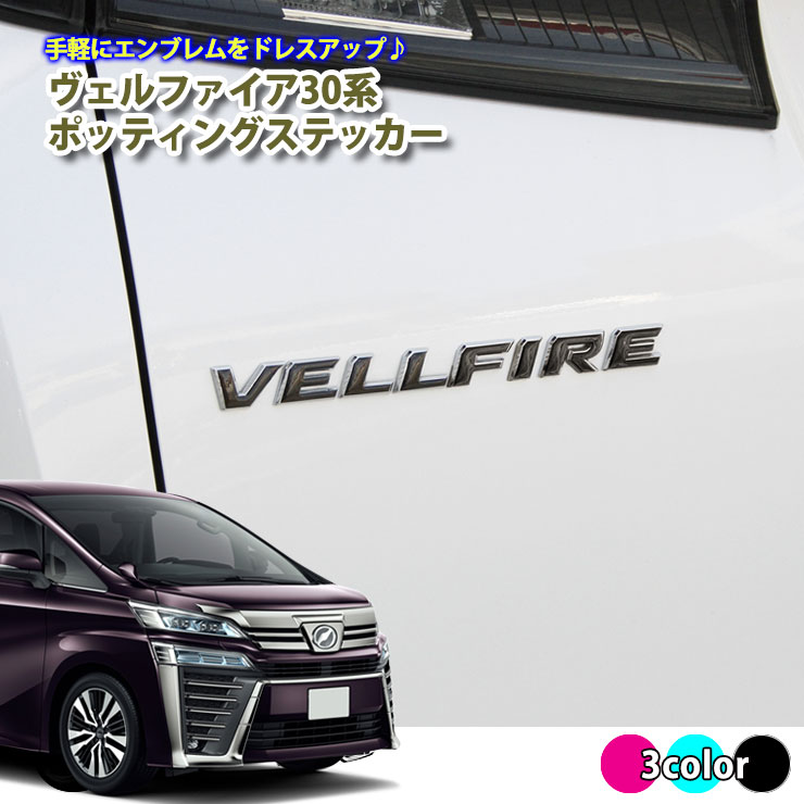 VELLFIRE ブラックカバー(30ヴェルファイア用) 30系ヴェルファイア前期Zグレード】ギャラクシーフロントグリル