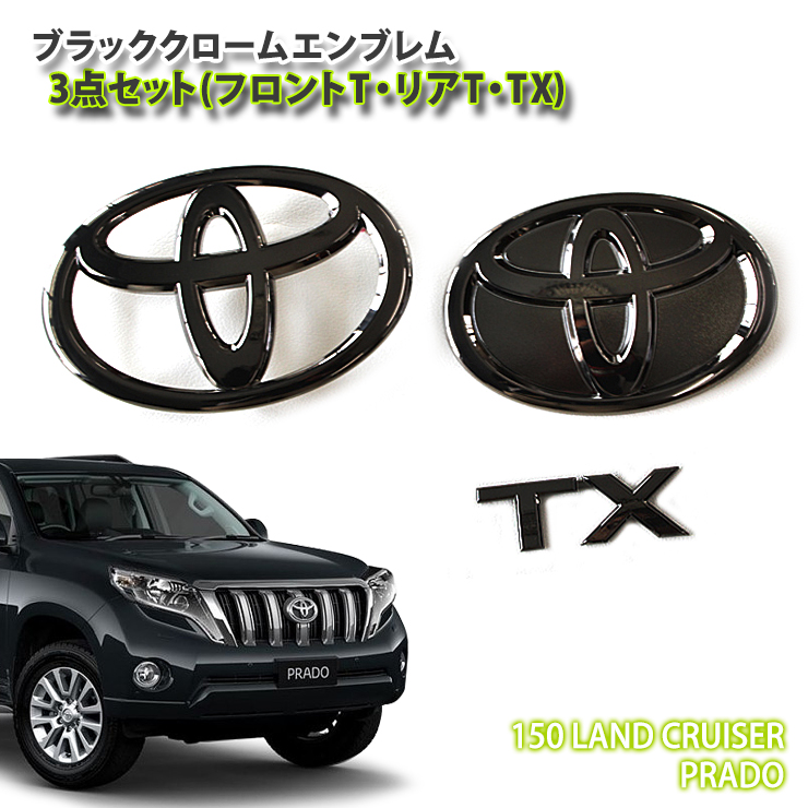 楽天市場】LANDCRUISER（トヨタ ランドクルーザープラド）150系用 