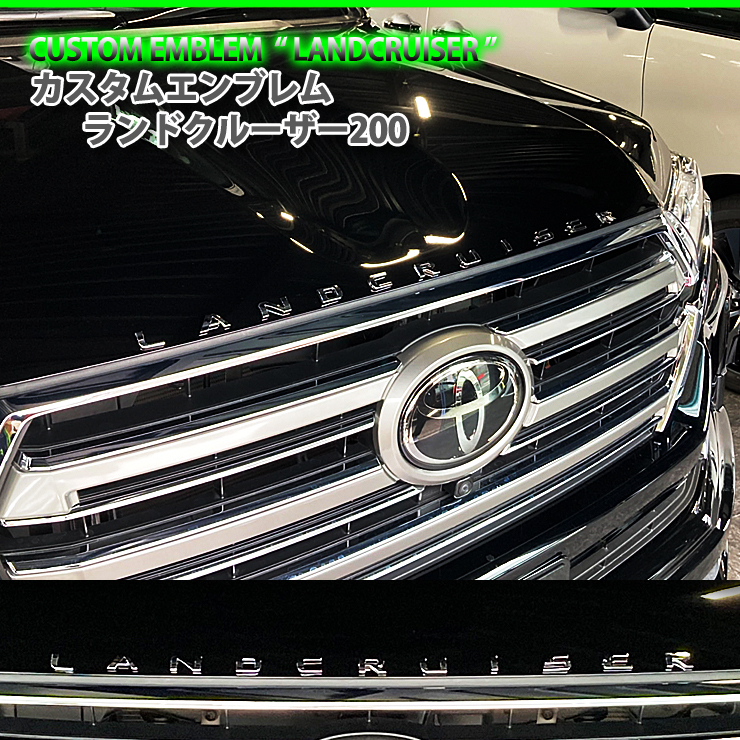 楽天市場】オリジナル LANDCRUISER （ランドクルーザープラド） 150系