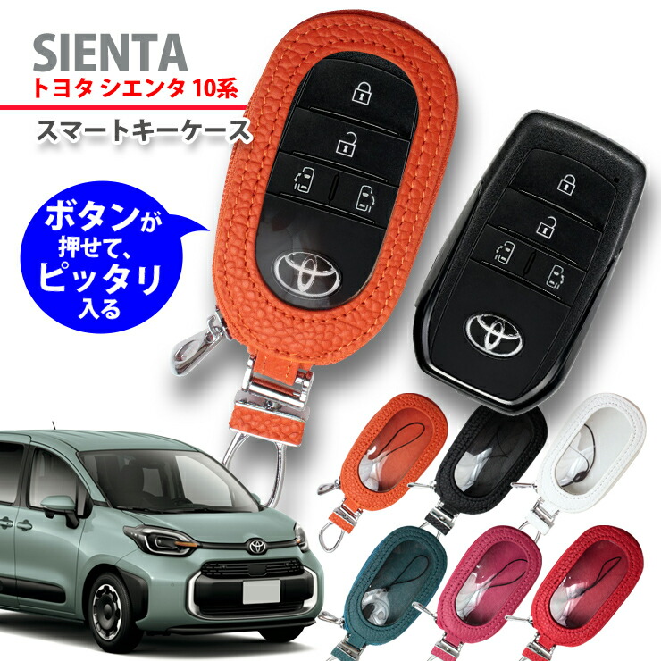 楽天市場】【名入れ可能】 スマートキーケース トヨタ 10系 bZ4X（R4.5