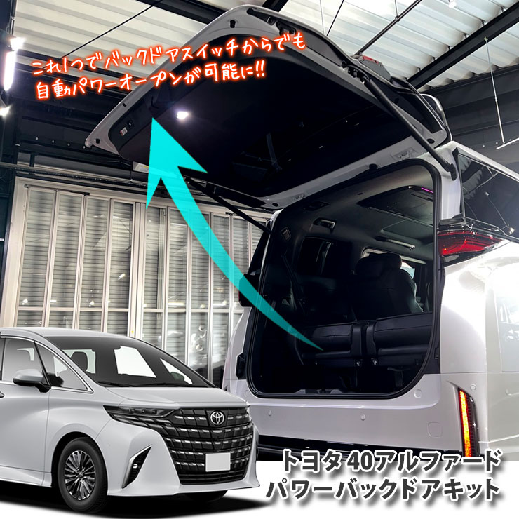 楽天市場】【トヨタ純正】 40系 アルファード / ヴェルファイア