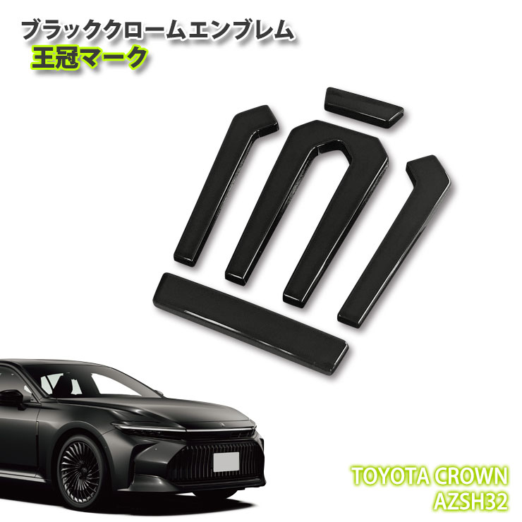 楽天市場】『クラウンセダン』 純正 AZSH32 KZSM30 MODELLISTA