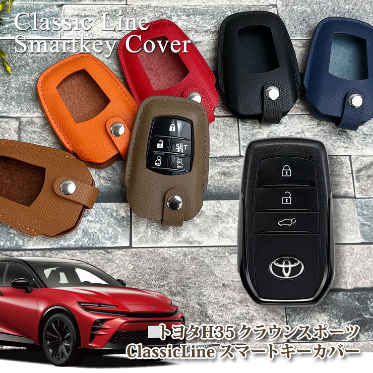 楽天市場】【名入れ可能】 本革 ClassicLine スマートキーカバー