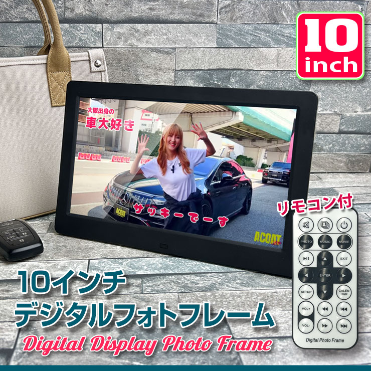 見せびらかす10in デジタルフォトフレーム 店先用見せびらかす 小型管する 大型 活動写真 映像