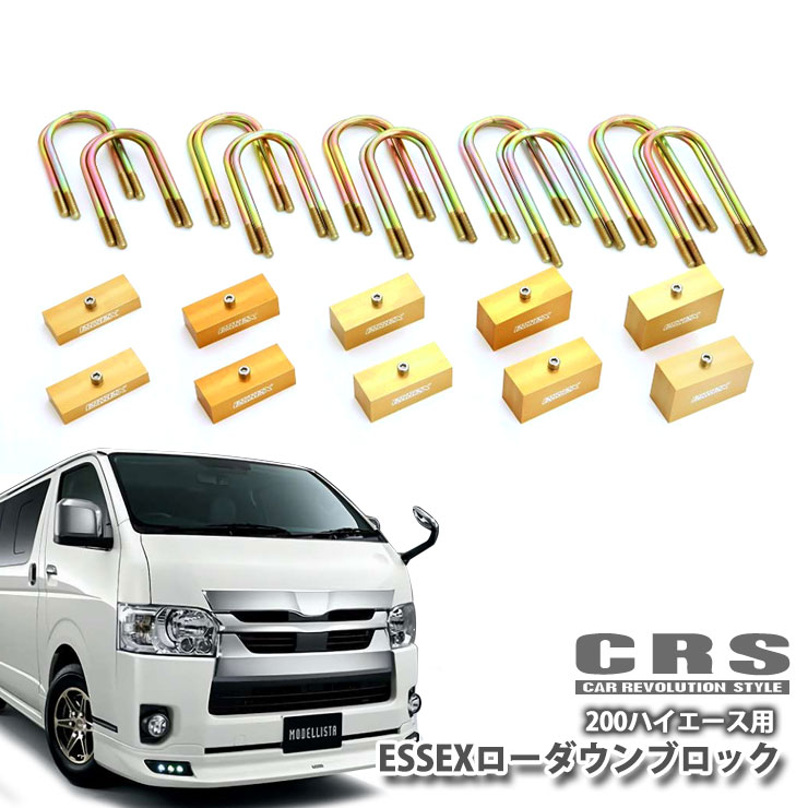 楽天市場】【マラソンポイント2倍+クーポン】□ESSEX ハイエース