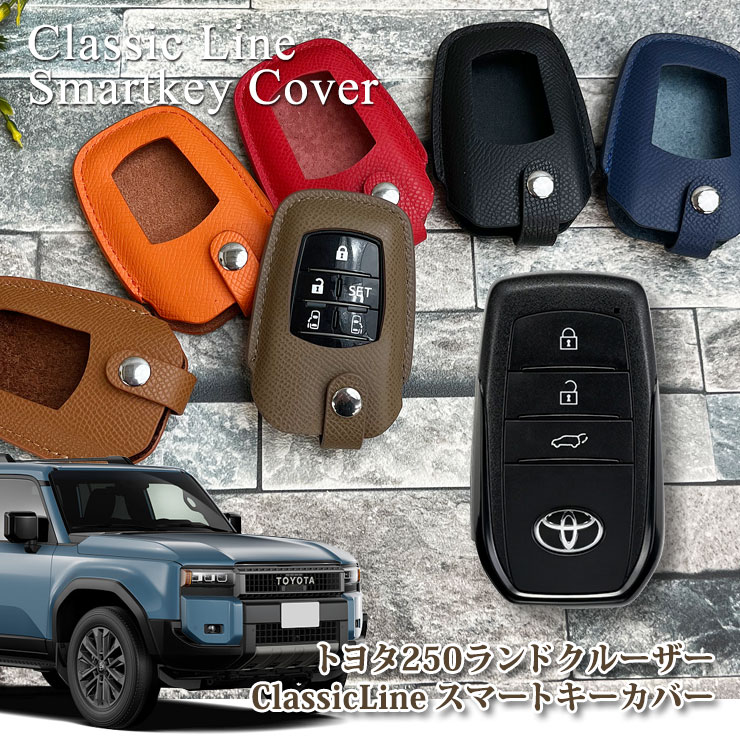 楽天市場】【名入れ可能】 本革 ClassicLine スマートキーカバー