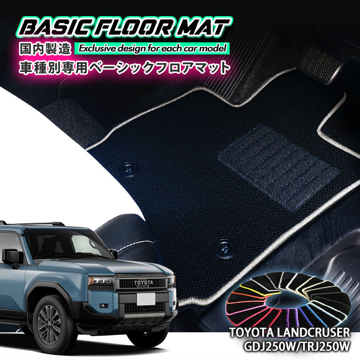 高品質即納送料無料 日本製 フロアマット2WD H17.08～H23.05 枚数 5枚セット レクサス用