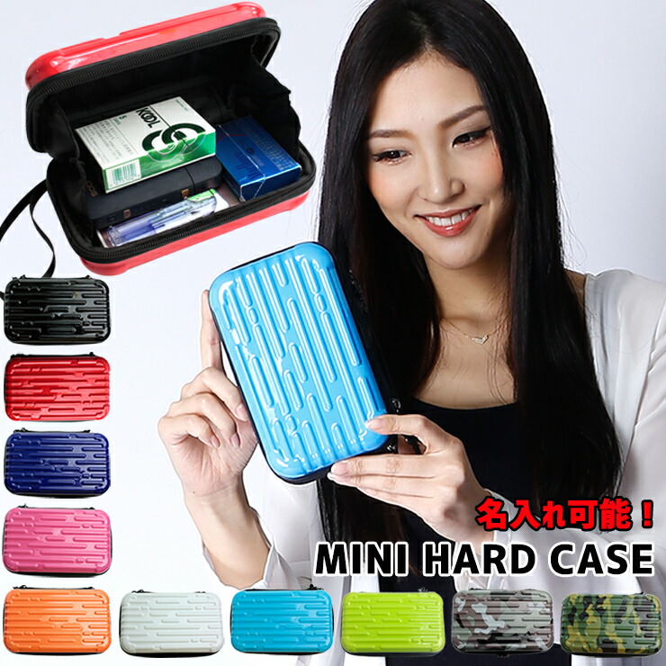 mini-hardcase01-r.jpg