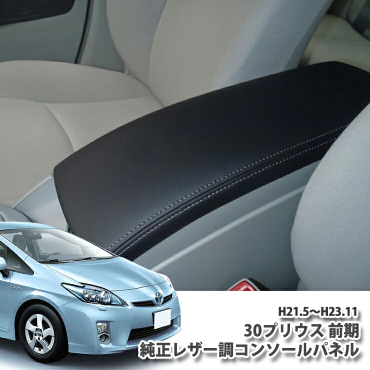 楽天市場】【トヨタ純正】プリウス ZVW30 後期 （H23.12〜H27.12