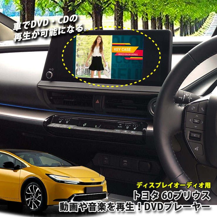 楽天市場】トヨタ 10系 カローラクロス（R5.10〜）ディスプレイ 