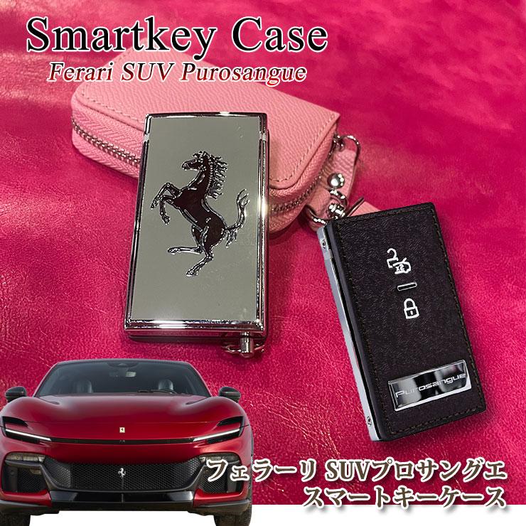 専用品　Ferariフェラーリ ロゴ付ブランクキー（加工前） Amazon.co.jp: フェラーリの鍵用本革キーホルダー-キーフォブ