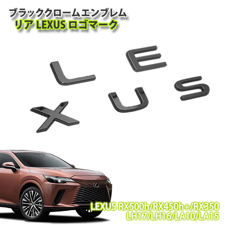 楽天市場】【レクサス純正】10系 NX（H26.7～R3.10）用 LEXUSプッシュ 