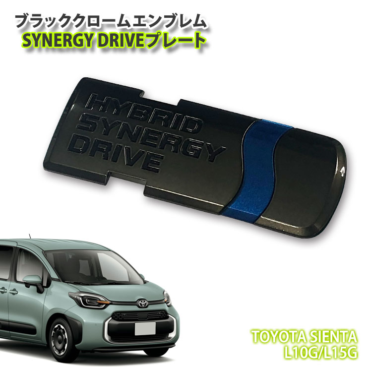 楽天市場】トヨタ 10系 シエンタ（R4.8～）用 ブラッククローム