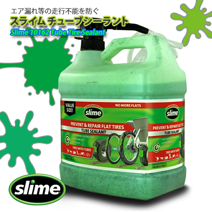 市場 エア漏れ等の走行不能を防ぐ スライム チューブシーラント slime