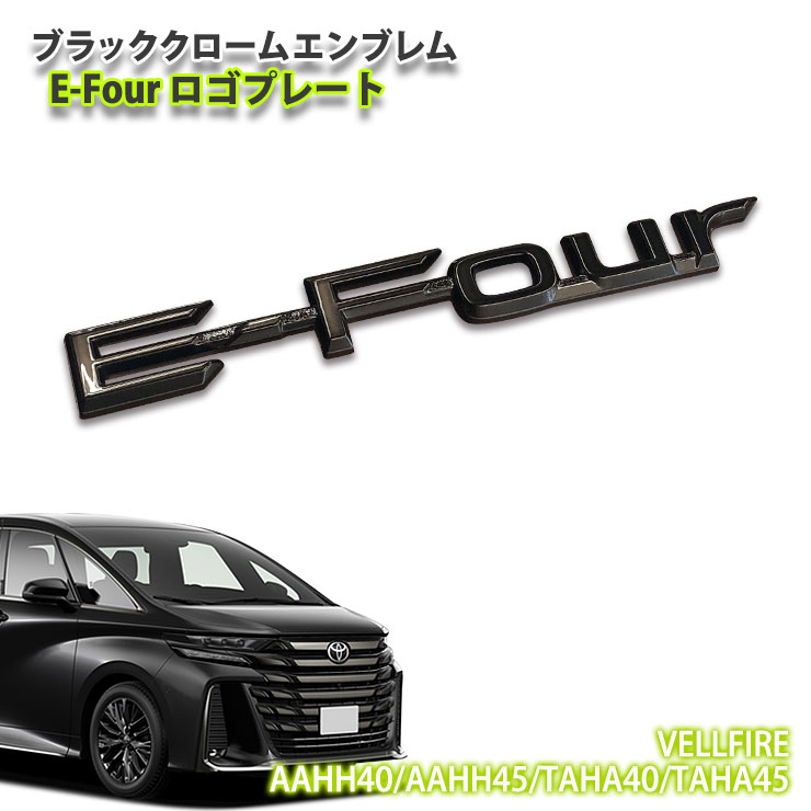 楽天市場】トヨタ 40系 ヴェルファイア（R5.6～）用ブラッククローム