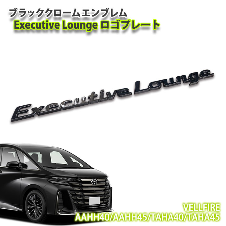 楽天市場】トヨタ 40系 ヴェルファイア（R5.6～）用ブラック