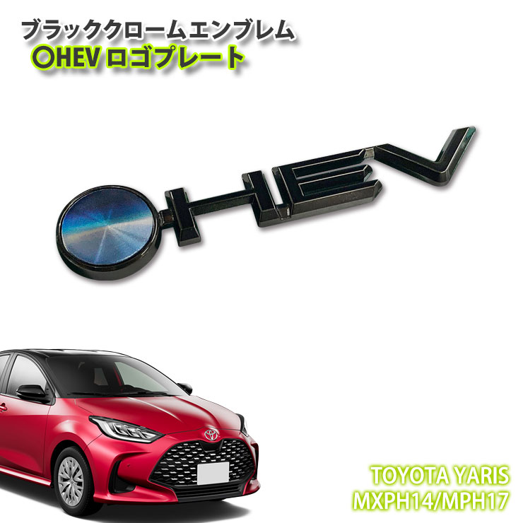 楽天市場】トヨタ H36 クラウン スポーツ（R5.11～）用 ブラック 