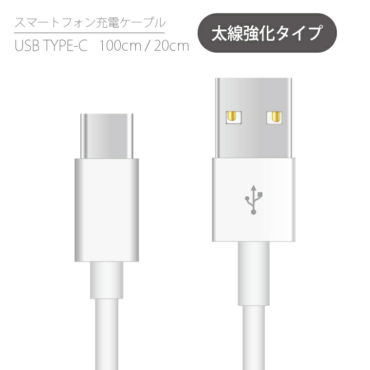 Micro USB ケーブル Type-B USB 充電器 1m 360本セット Amazon | Micro USB ケーブル 1M マイクロタイプB 急速充電