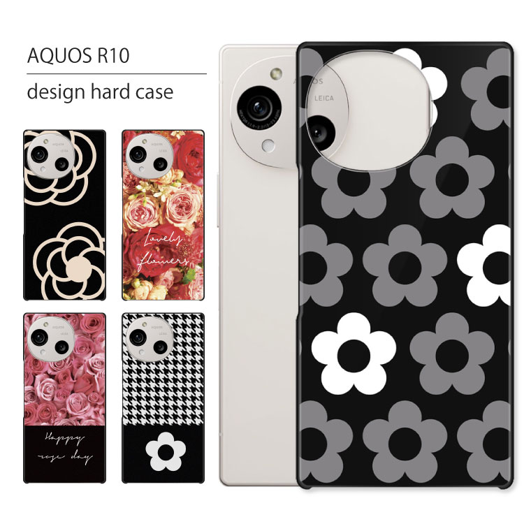 【楽天市場】AQUOS R10 ケース SH-51F A501S…