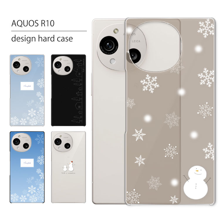 【楽天市場】AQUOS R10 ケース SH-51F A501S…