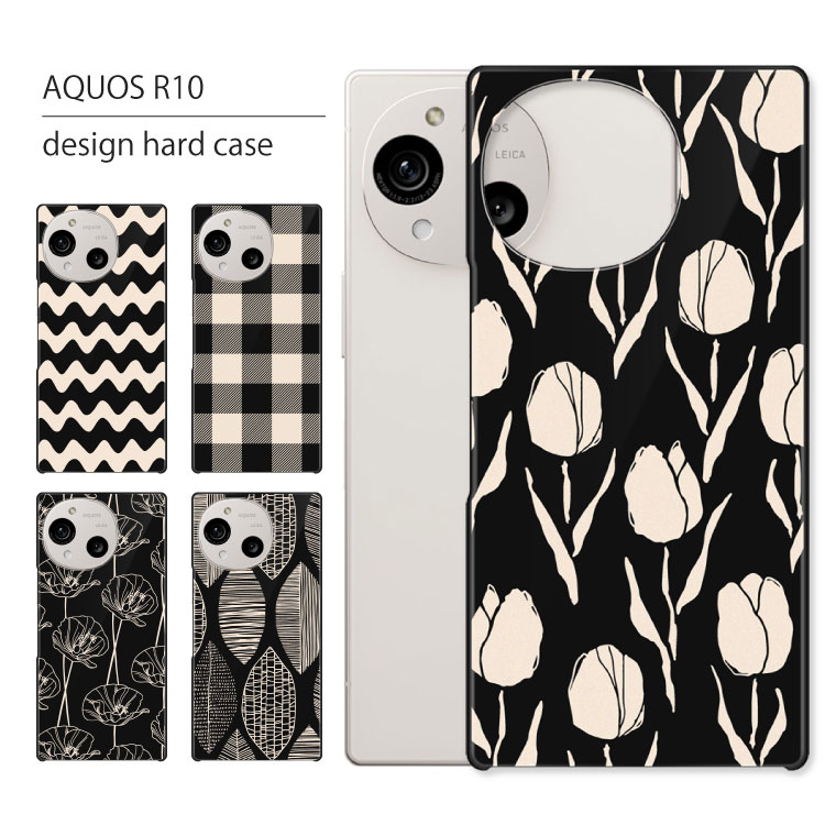 【楽天市場】AQUOS R10 ケース SH-51F A501S…