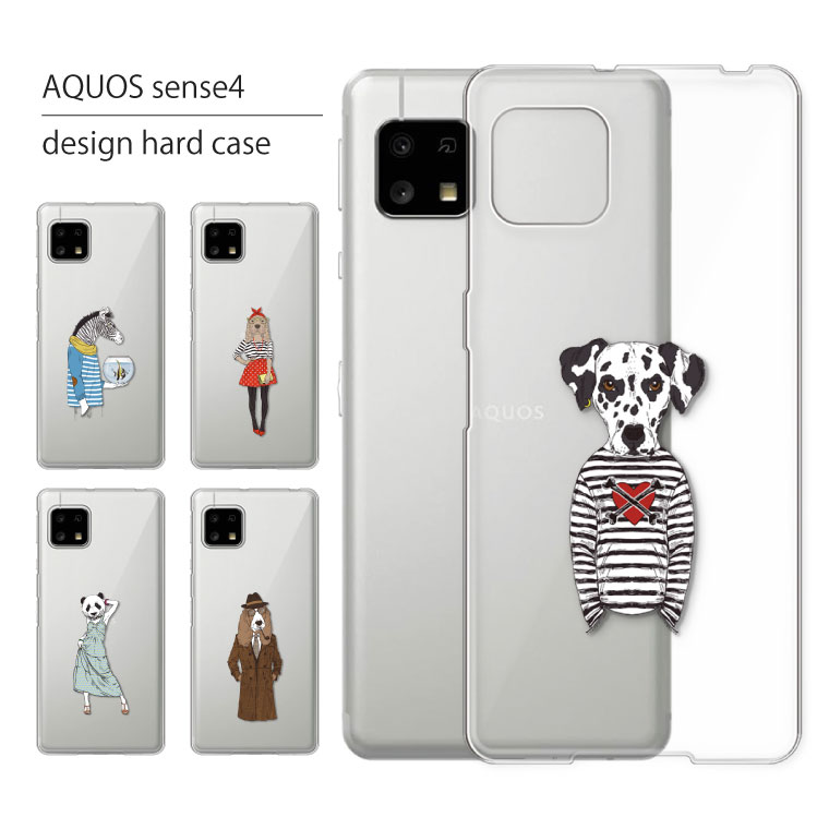 (値下げ)SHARP AQUOS sense4 lite SH-RM15 ケース AQUOS sense sense4 lite ケース SH-RM15 カバー アクオス
