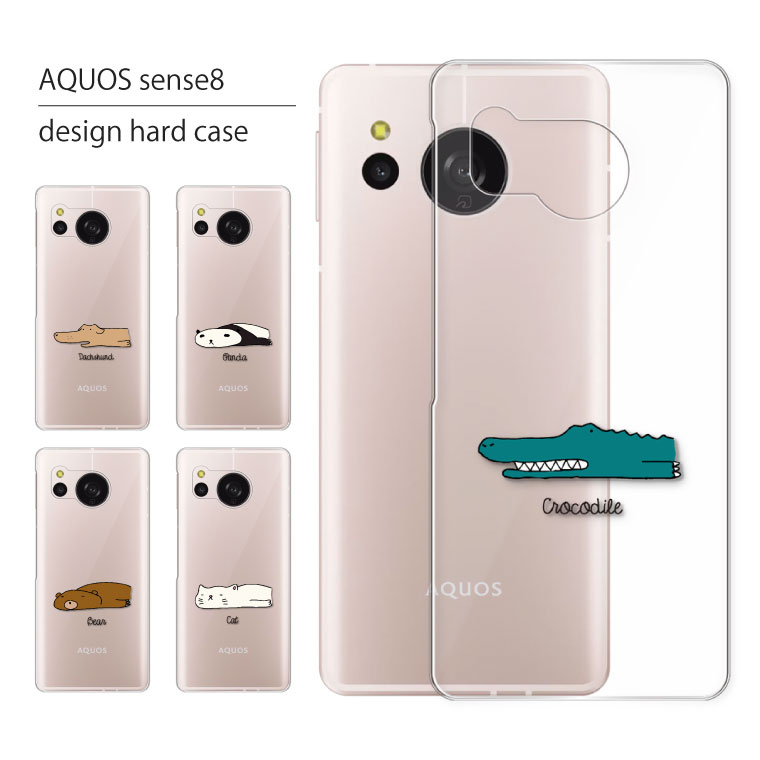 スマホケース aquos_sense8_no17_01.jpg