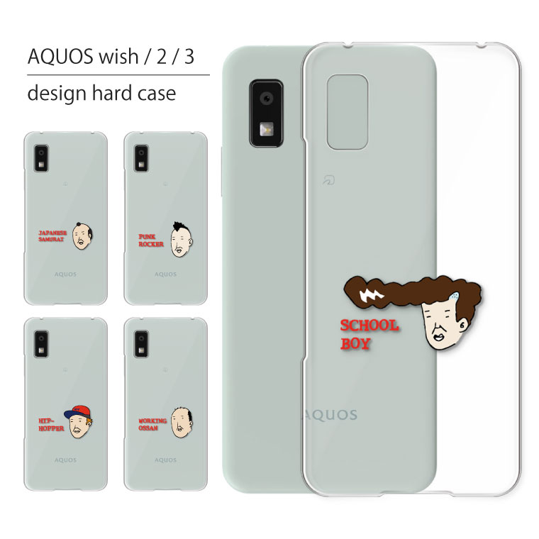 楽天市場】AQUOS wish ケース SHG06 ケース カバー アクオス