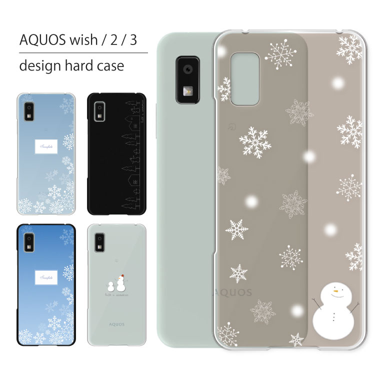 AQUOS wish SHG06 スマートフォン ホワイト 本体とケース 楽天市場】AQUOS wish ケース SHG06 ケース カバー アクオス