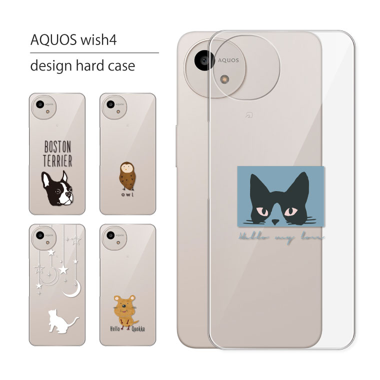 楽天市場】AQUOS Wish4 ケース SH-52E A402SH ケース アクオス