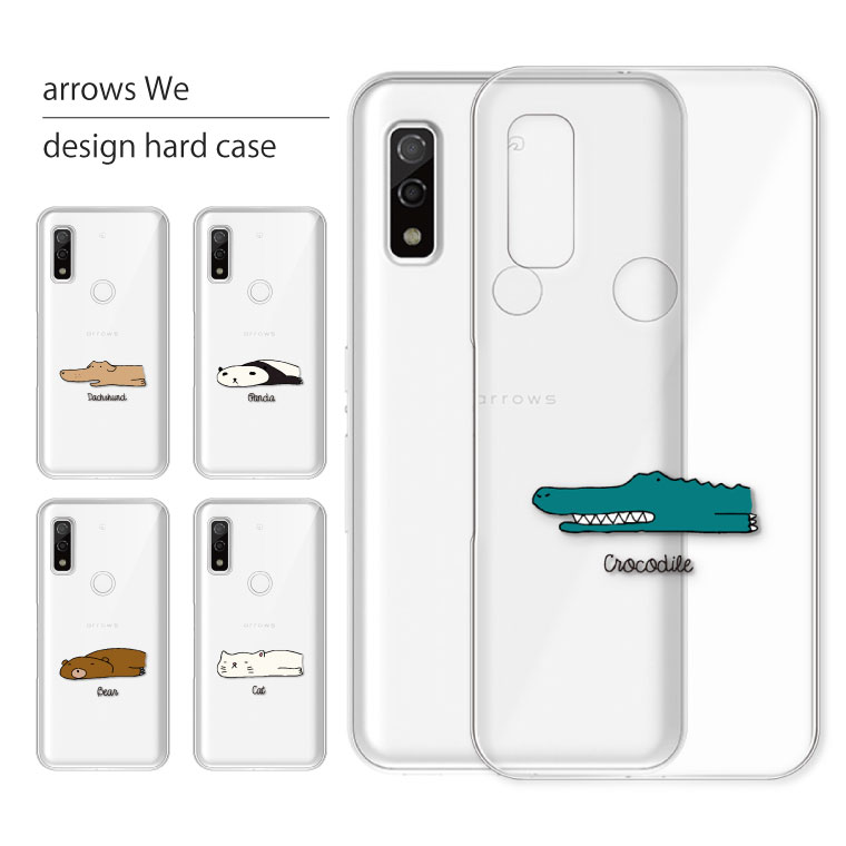 楽天市場】arrows We ケース FCG01 ケース アローズ ウィー