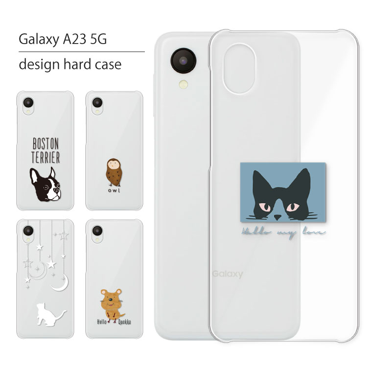楽天市場】Galaxy A23 5G ケース SC-56C SCG18 ケース ギャラクシー