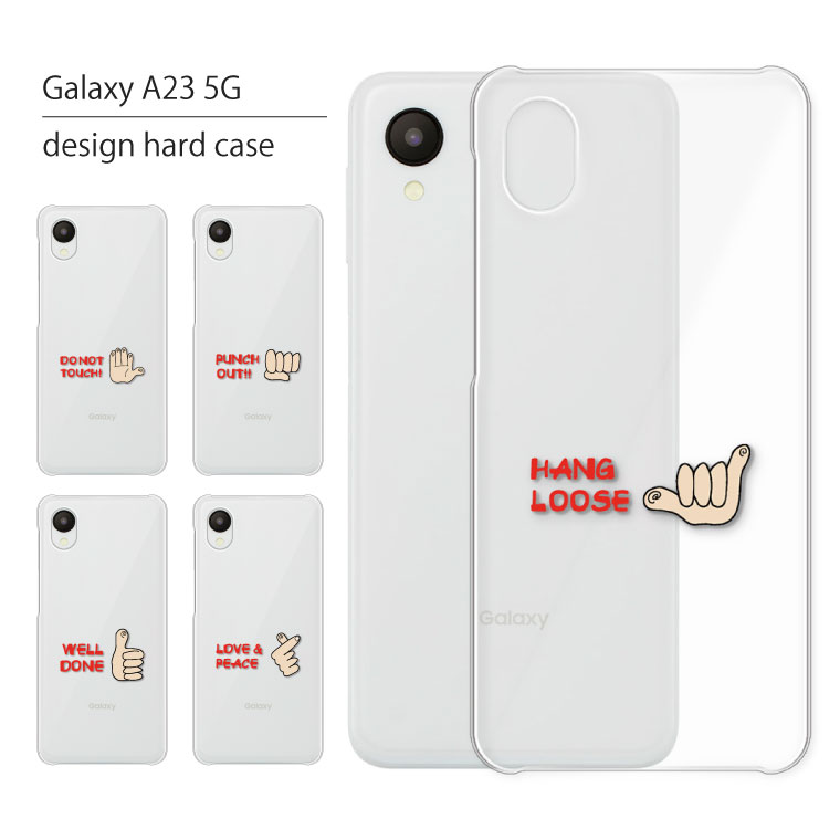 楽天市場】Galaxy A23 5G ケース SC-56C SCG18 ケース ギャラクシー