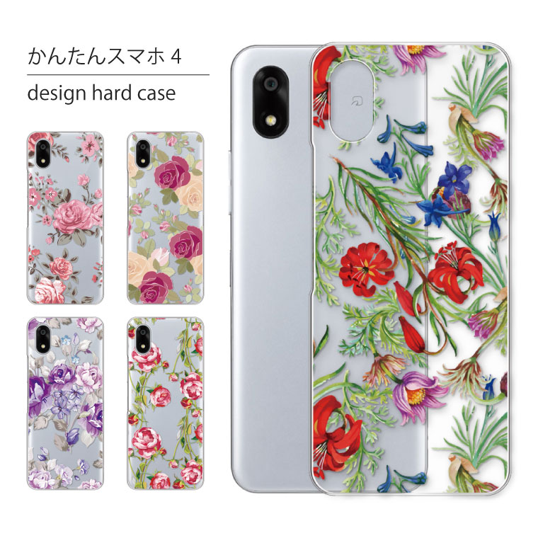 楽天市場】かんたんスマホ4 ケース A402ZT ケース かんたん スマホ4