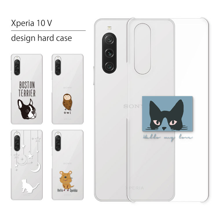 楽天市場】Xperia 10 V ケース エクスペリア 10V スマホケース