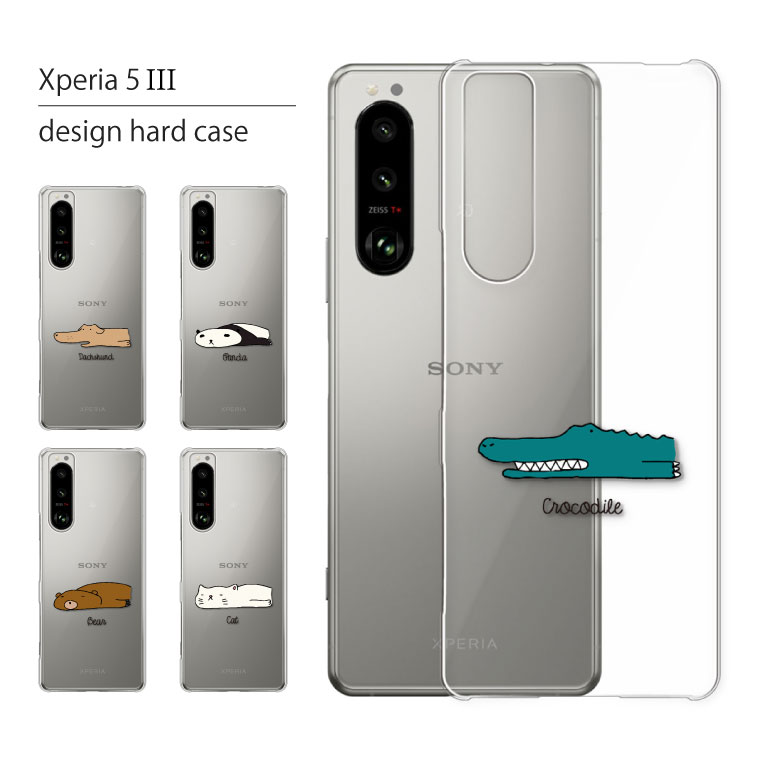 楽天市場】Xperia 5 III SO-53B ケース エクスペリア 5III SO53B