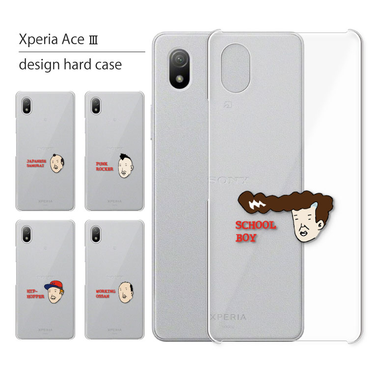 楽天市場】Xperia Ace III SOG08 ケース エクスペリア エース3 sog08