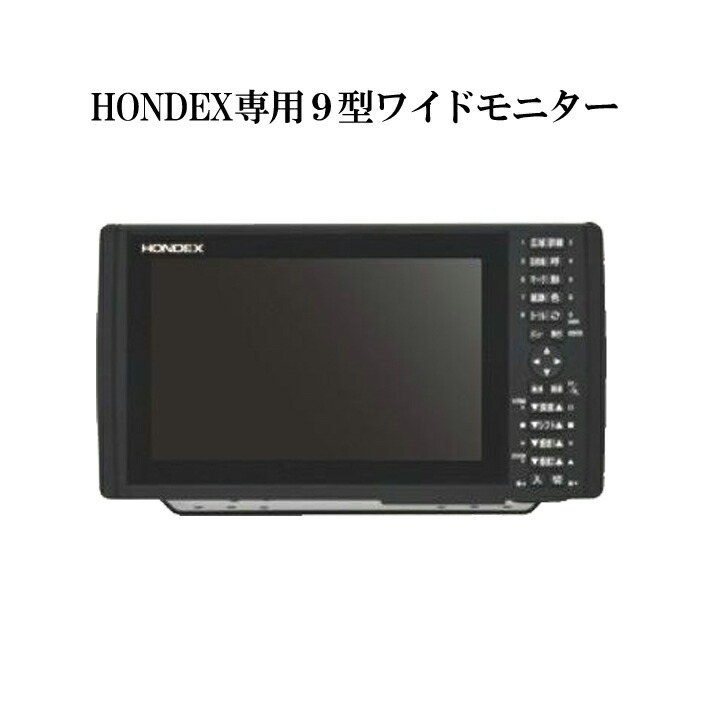 楽天市場】【10月末頃 入荷予定】 HD03接続可能モデル HONDEX ( ホンデックス ) HE-8S GPS内蔵仕様 TD28振動子付き 8.4型カラー液晶  プロッターデジタル魚探 魚群探知機 GPS魚探 GPS魚群探知機 : ベリーズマリン 楽天市場店