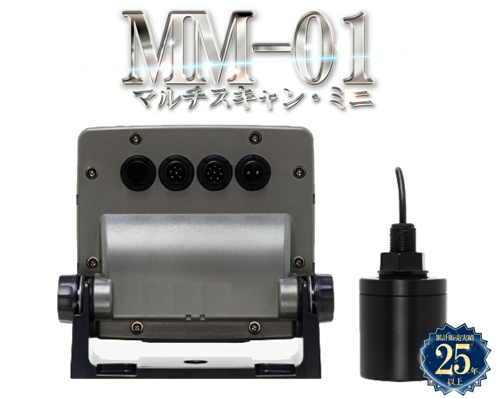 MM-01 マルチ走査・ミニ （HE-8SIII/HE-90SII/HE-100S）専用の加えること社会的単位 オプション ※MM-01単体ではご当て嵌めるいただけません