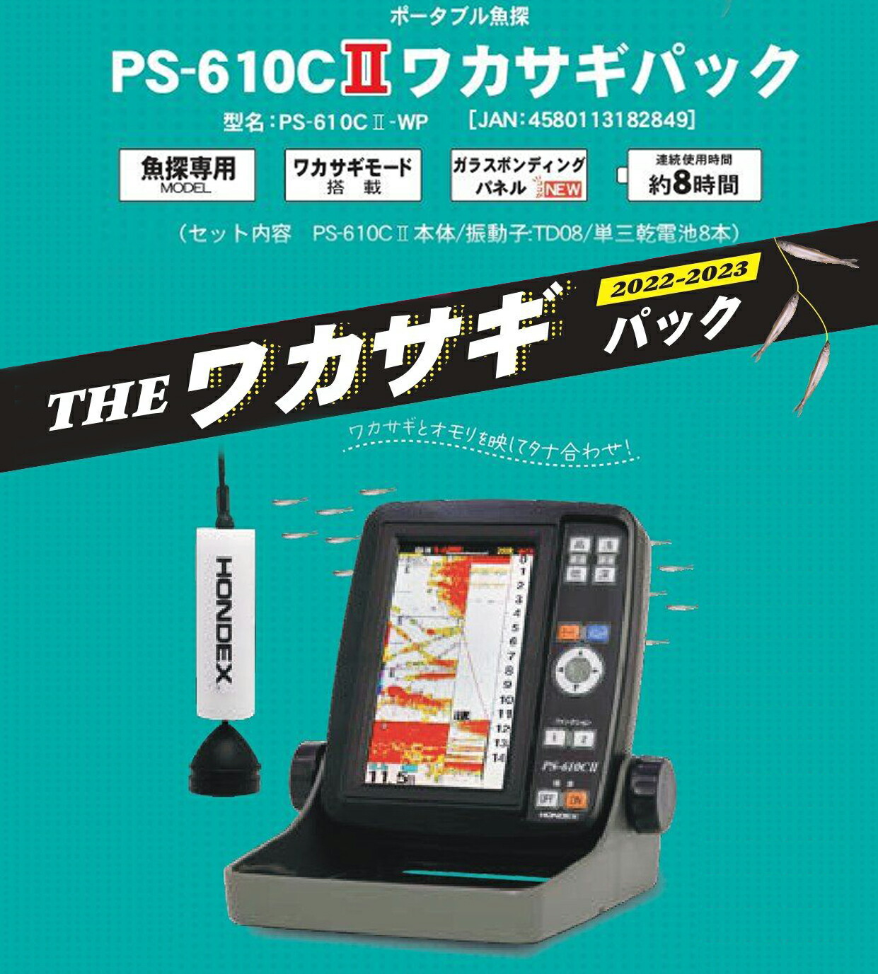 ホンデックス魚探 PS -900-D i smcint.com