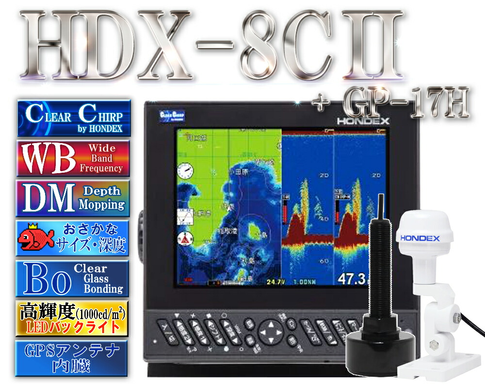 お歳暮ならオンライン 楽天市場】HDX-12C TD340付 クリアチャープ デプスマッピング モニター5型～