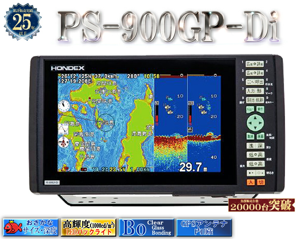 楽天市場】GB01 魚探ボックス 固定取付用 →移動用に変更可能