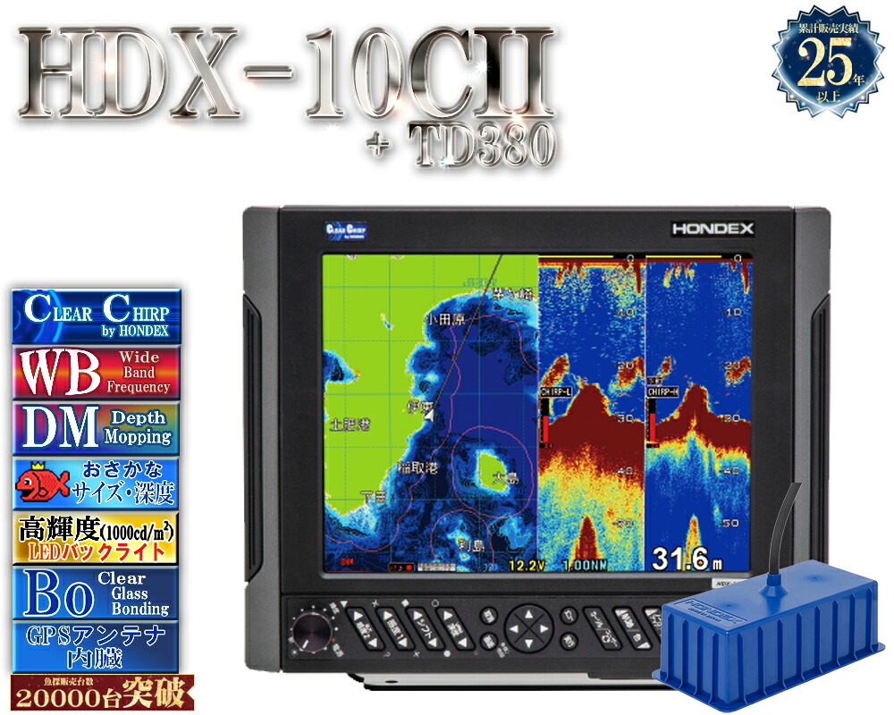 【4/1以後新役立つこと積み上げる分】 HDX-10C 振りまわす子 TD380付 クリアチャープ 広々としたダンス楽隊 白いこと伝達ルート デプスマッピング HONDEX ホンデックス 10.4型 液晶 GPS空中線内蔵 プロッタ デジタル